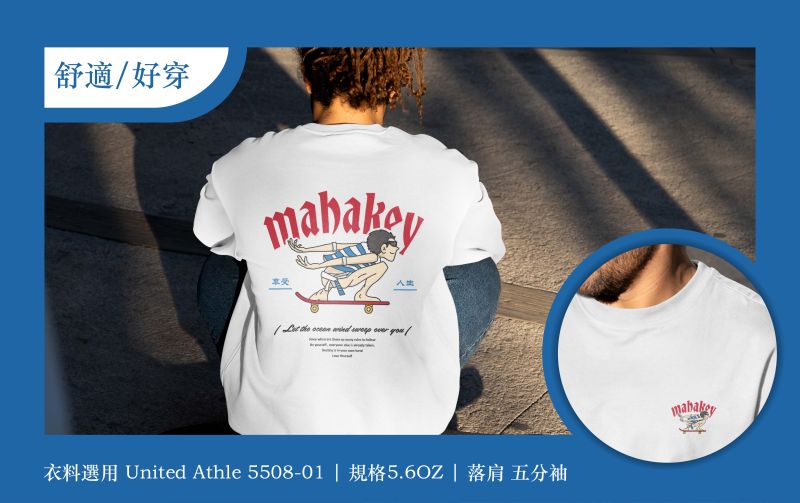 【蘭青設計】享受人生短袖T-shirt | 男